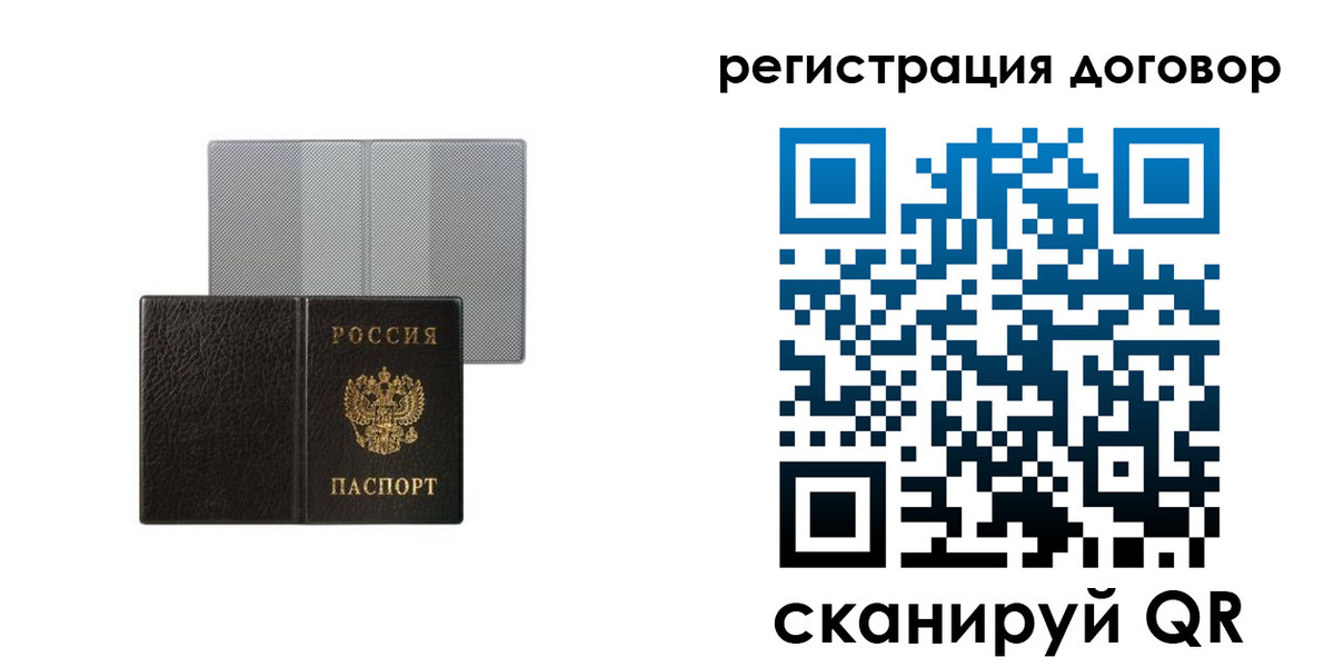 временная регистрация законно в Чегеме