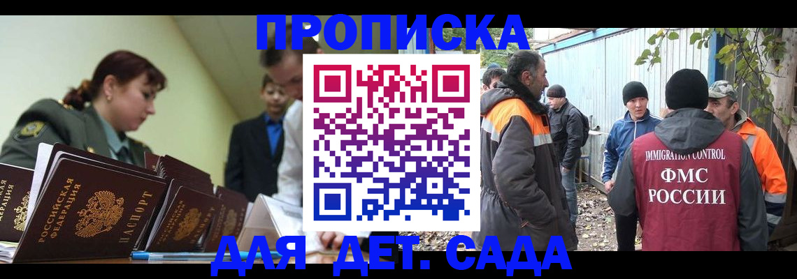 временная регистрация госуслуги в Чегеме