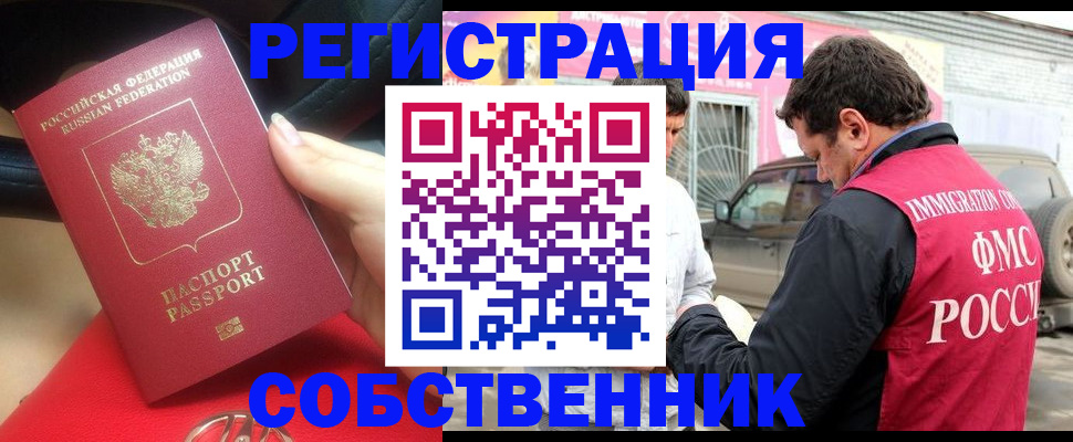 прописка для школы в Чегеме