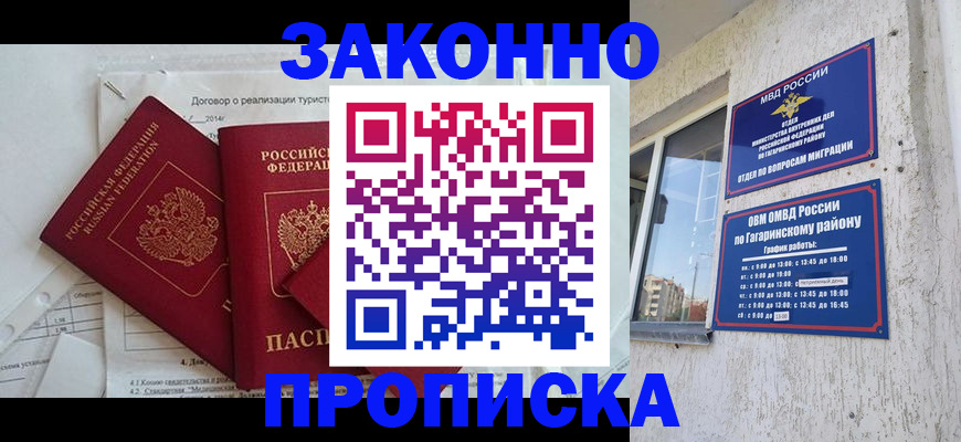 временная регистрация адрес в Чегеме