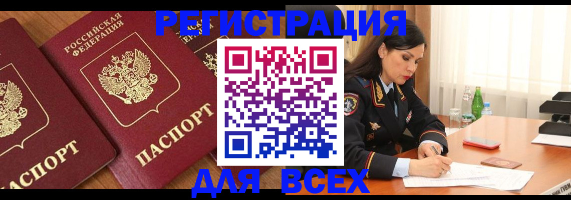 прописка гарантия в Чегеме